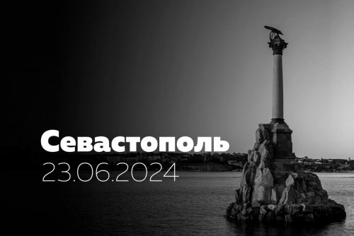  23.06.2024